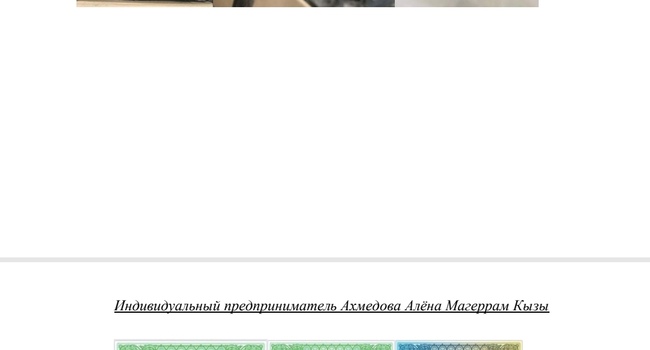 Рога северного оленя